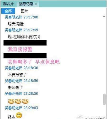 厦大诱奸女生博导被开除党籍撤销教师资格